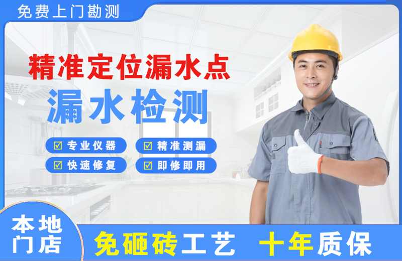 长丰精准测漏点